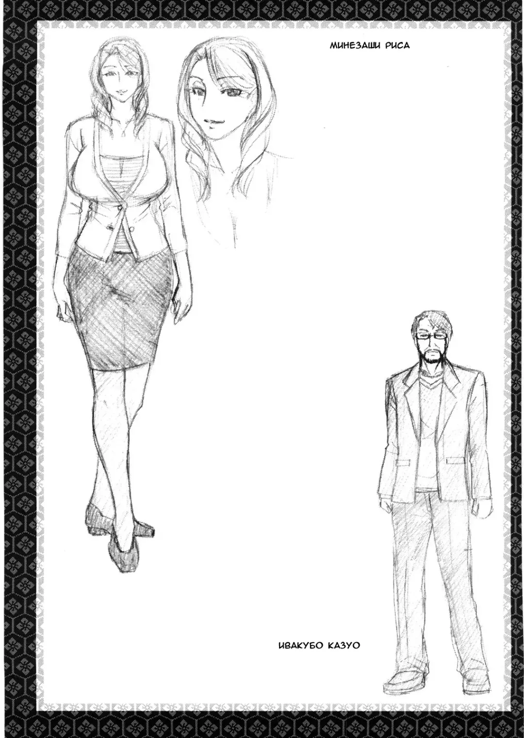 [Chiba Toshirou] Koukan Jouken | Terms of Employment Fhentai - Page 21