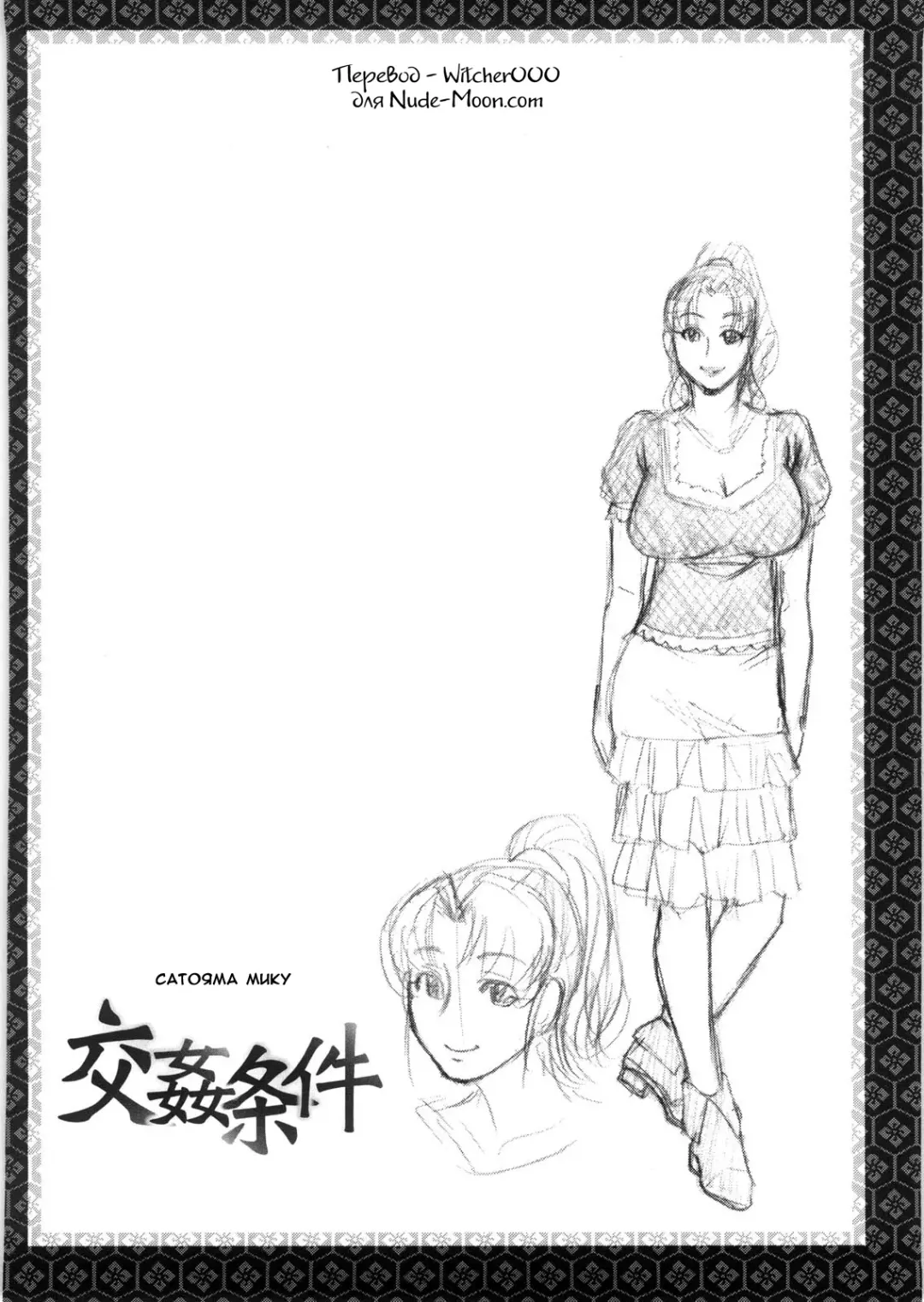 [Chiba Toshirou] Koukan Jouken | Terms of Employment Fhentai - Page 22