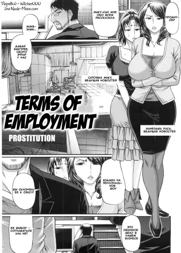 Read [Chiba Toshirou] Koukan Jouken | Terms of Employment - Fhentai