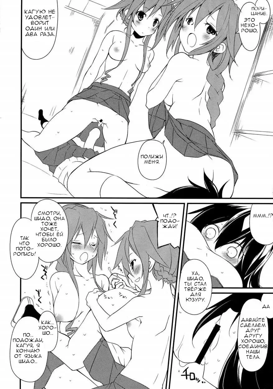 [Suzuki Nago] Shiori-chan, Yamaidon After School Fhentai - Page 14