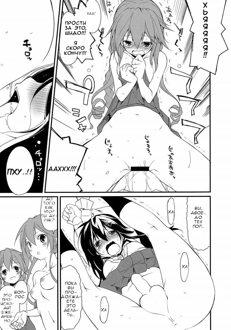 [Suzuki Nago] Shiori-chan, Yamaidon After School Fhentai - Page 15