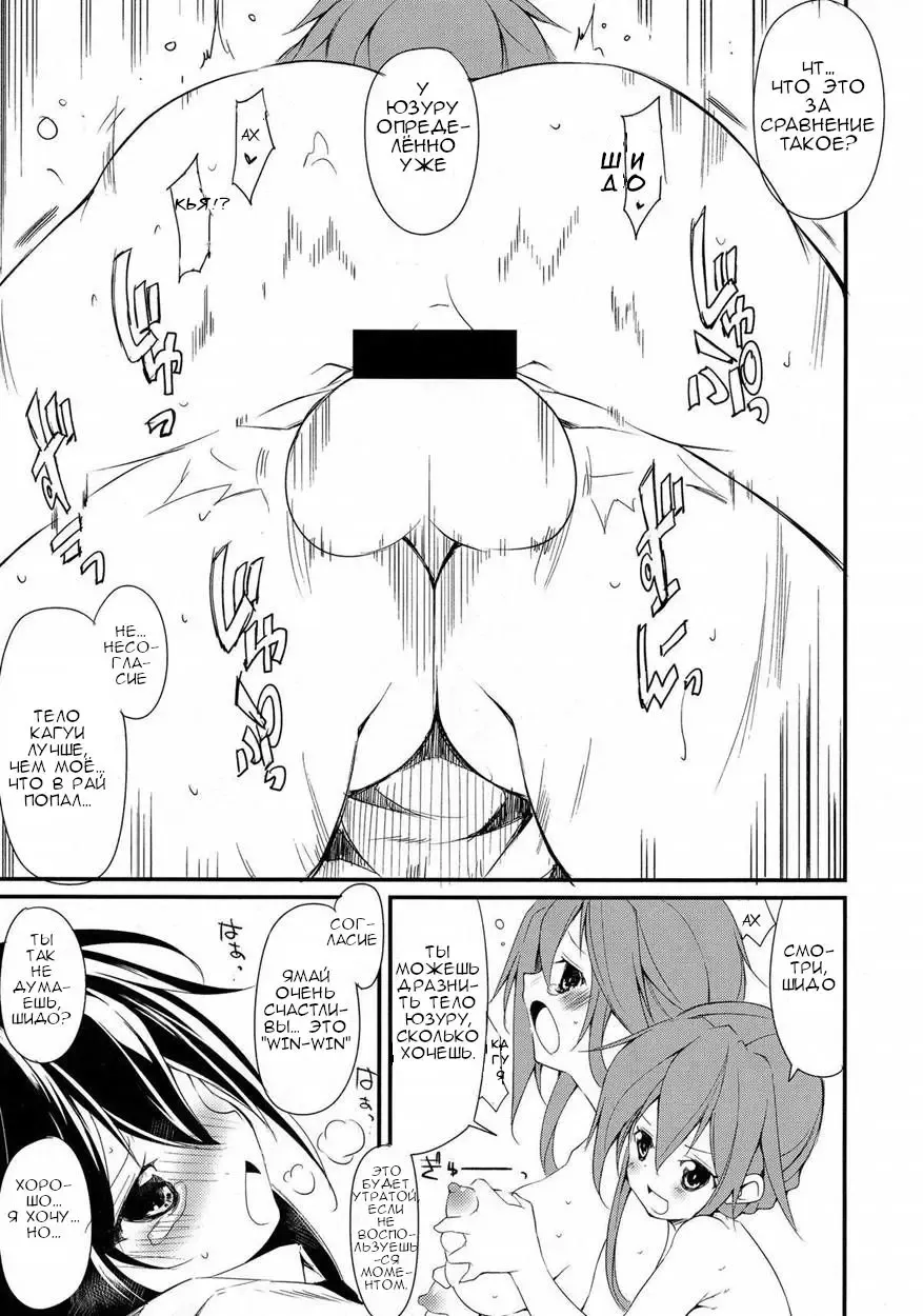 [Suzuki Nago] Shiori-chan, Yamaidon After School Fhentai - Page 17