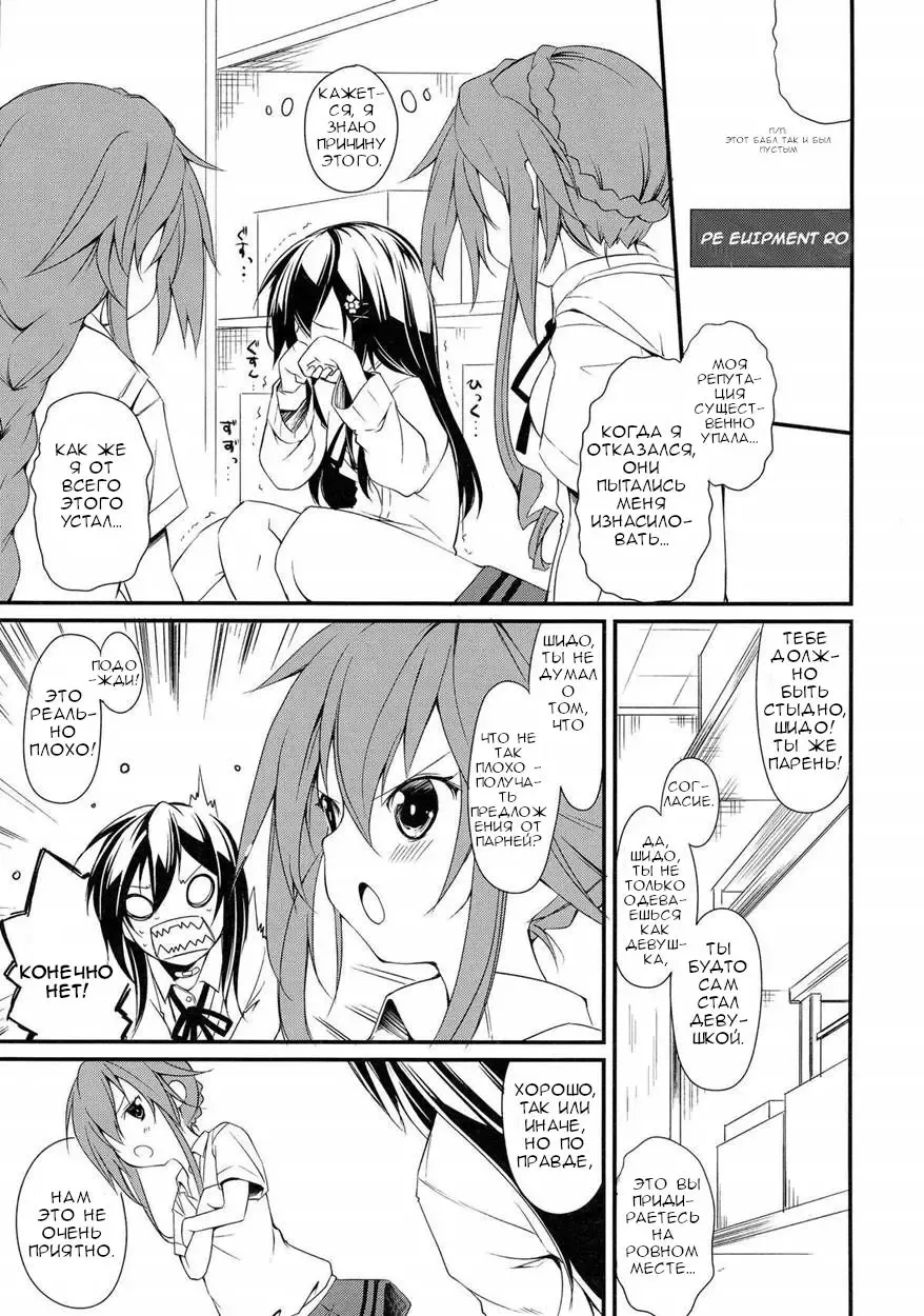 [Suzuki Nago] Shiori-chan, Yamaidon After School Fhentai - Page 7