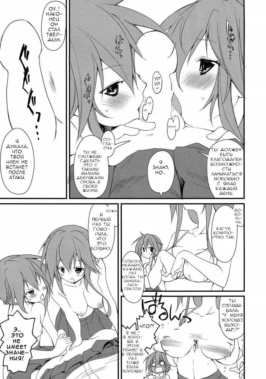 [Suzuki Nago] Shiori-chan, Yamaidon After School Fhentai - Page 9