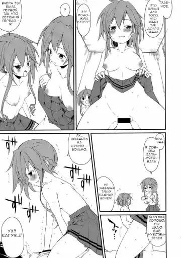 [Suzuki Nago] Shiori-chan, Yamaidon After School Fhentai - Page 11