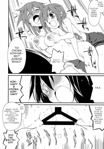 [Suzuki Nago] Shiori-chan, Yamaidon After School Fhentai - Page 18