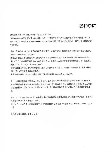 [Suzuki Nago] Shiori-chan, Yamaidon After School Fhentai - Page 22