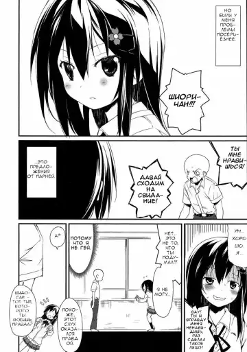 [Suzuki Nago] Shiori-chan, Yamaidon After School Fhentai - Page 4