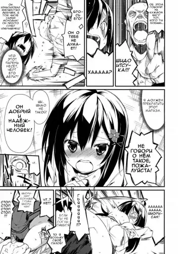 [Suzuki Nago] Shiori-chan, Yamaidon After School Fhentai - Page 5