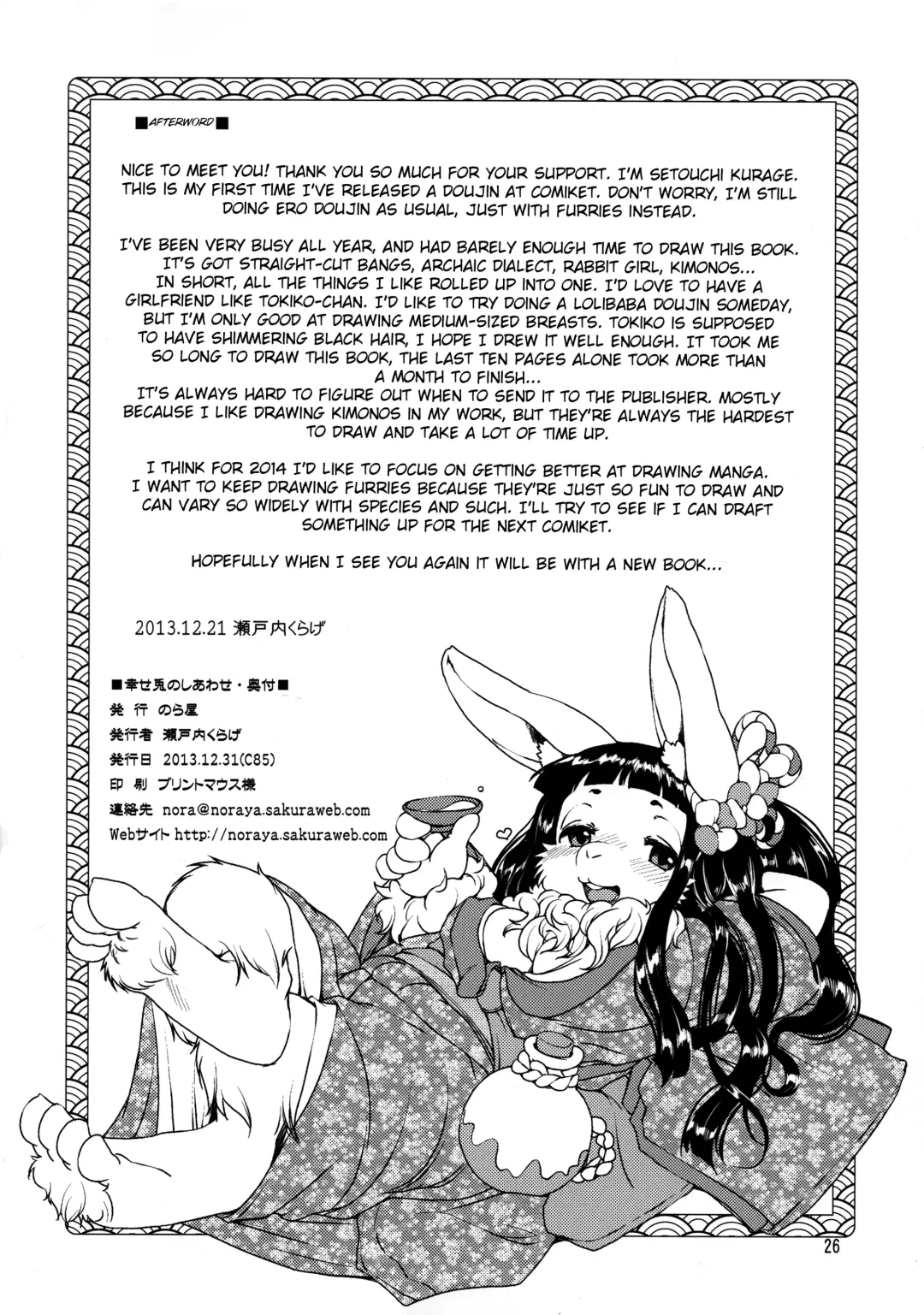 [Setouchi Kurage] Shiawase Usagi no Shiawase Fhentai - Page 27