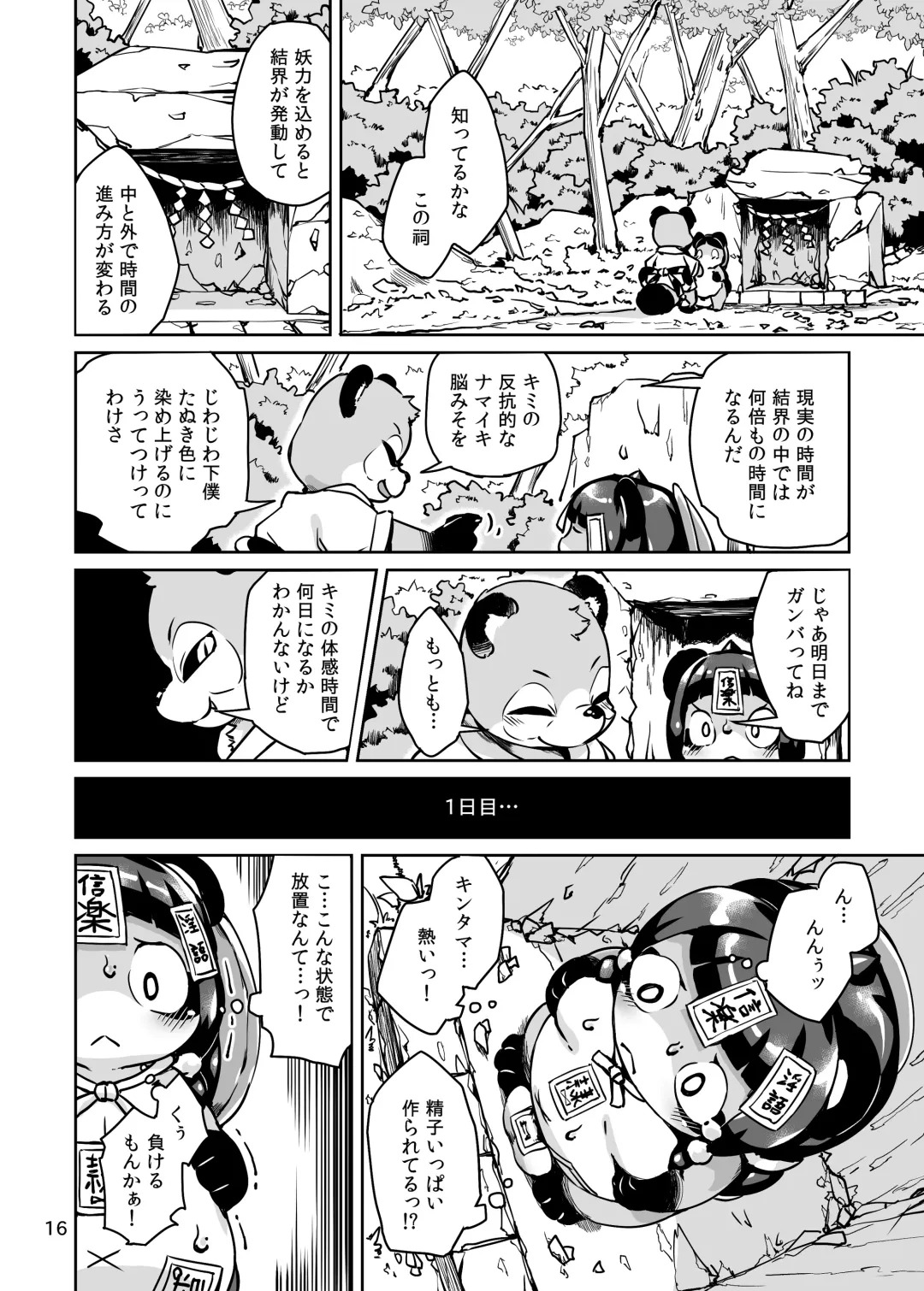 [Hansharu - Oseron] Taima Miko Rinka Tanuki Hen Fhentai - Page 16