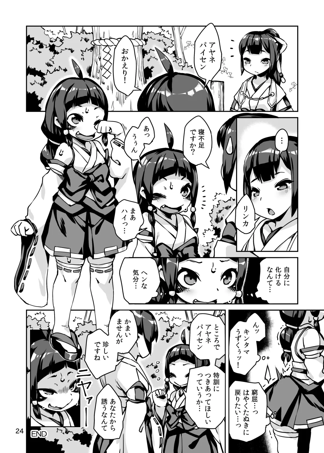 [Hansharu - Oseron] Taima Miko Rinka Tanuki Hen Fhentai - Page 24