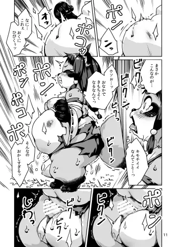 [Hansharu - Oseron] Taima Miko Rinka Tanuki Hen Fhentai - Page 11