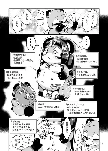 [Hansharu - Oseron] Taima Miko Rinka Tanuki Hen Fhentai - Page 15