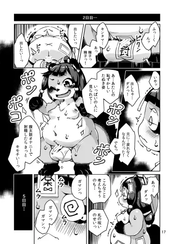 [Hansharu - Oseron] Taima Miko Rinka Tanuki Hen Fhentai - Page 17