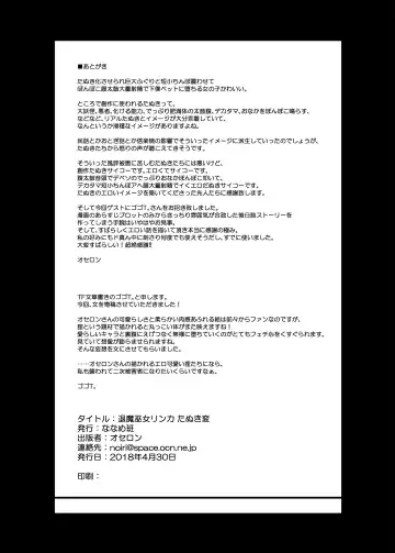 [Hansharu - Oseron] Taima Miko Rinka Tanuki Hen Fhentai - Page 34