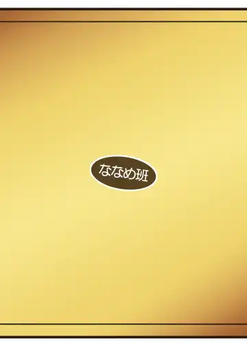 [Hansharu - Oseron] Taima Miko Rinka Tanuki Hen Fhentai - Page 36