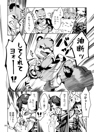 [Hansharu - Oseron] Taima Miko Rinka Tanuki Hen Fhentai - Page 6