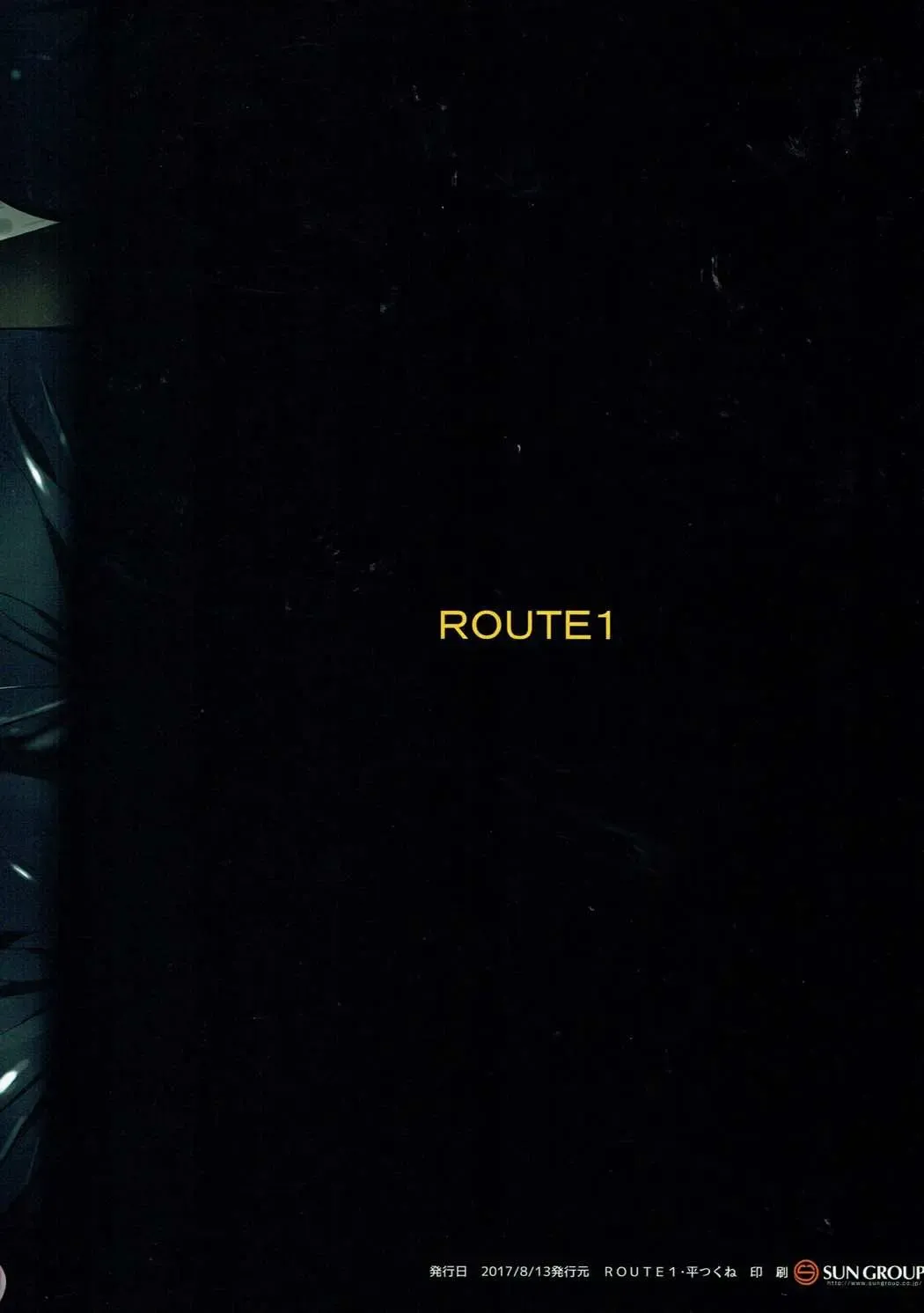 [Taira Tsukune] EAT SHIT!! Fhentai - Page 10