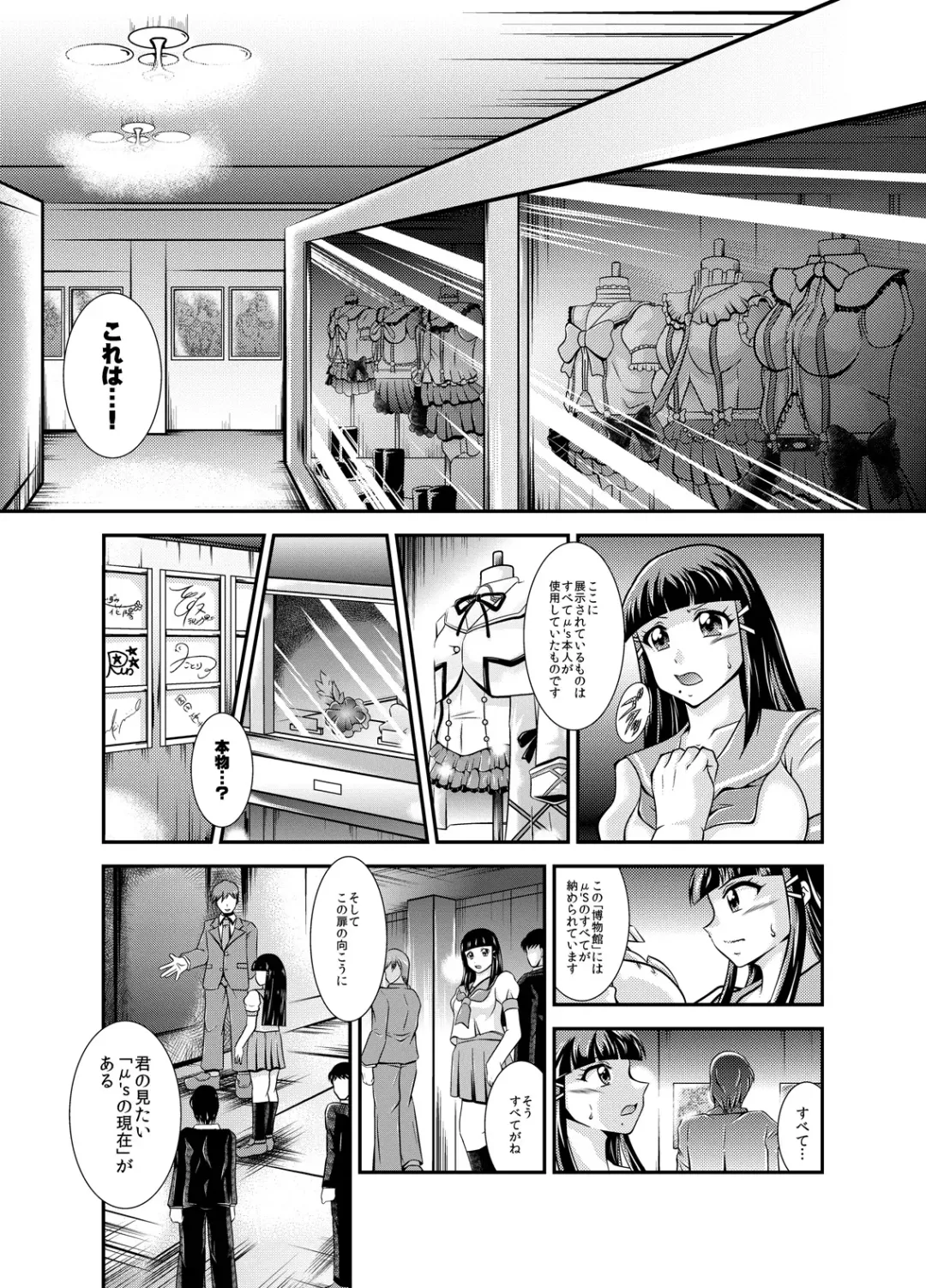 [Murakami Masaki] ProjectAqours EP02:"M"EMORIES Fhentai - Page 5