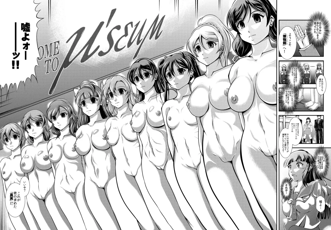 [Murakami Masaki] ProjectAqours EP02:"M"EMORIES Fhentai - Page 6