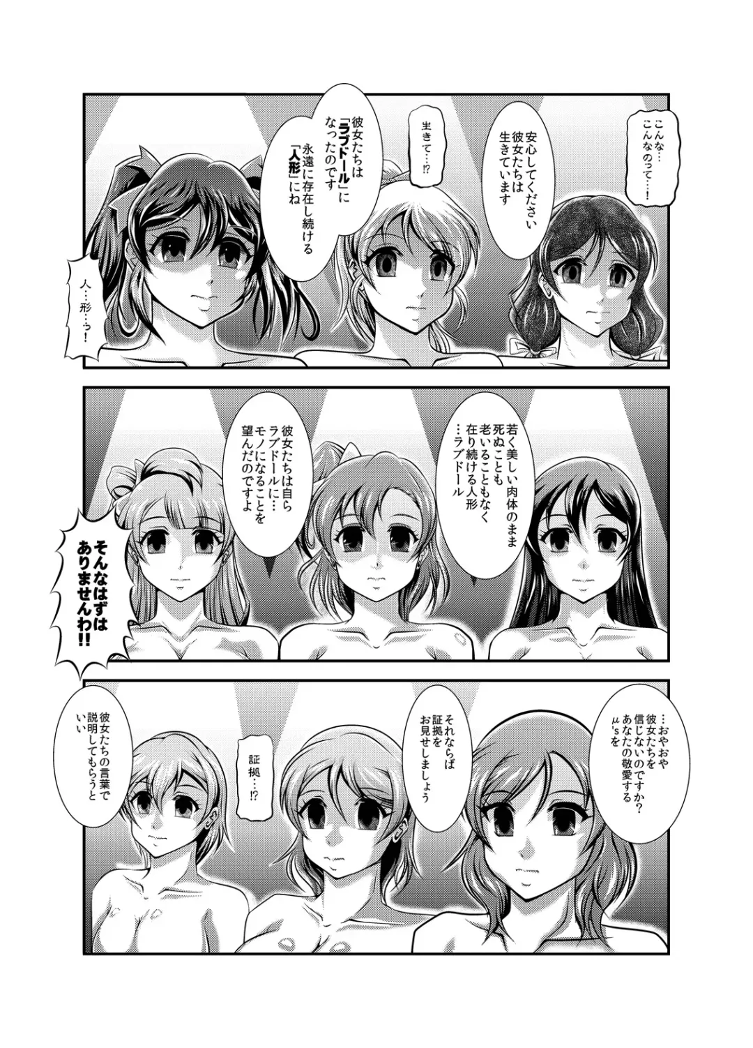 [Murakami Masaki] ProjectAqours EP02:"M"EMORIES Fhentai - Page 7