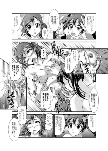 [Murakami Masaki] ProjectAqours EP02:"M"EMORIES Fhentai - Page 24