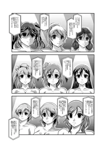 [Murakami Masaki] ProjectAqours EP02:"M"EMORIES Fhentai - Page 33