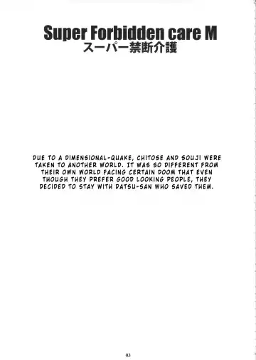 [Amano Ameno] Super Forbidden Care M Fhentai - Page 2