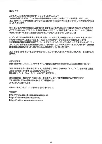 [Amano Ameno] Super Forbidden Care M Fhentai - Page 32