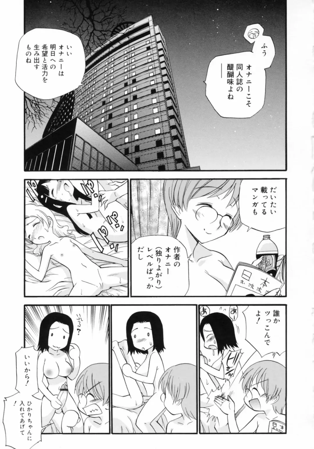 [Kamirenjaku Sanpei] Watashi o Ariake e Tsuretette! - Take me to Ariake! Fhentai - Page 117