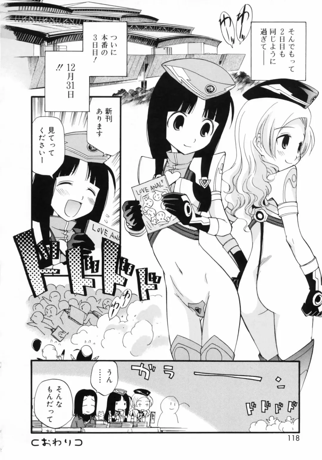 [Kamirenjaku Sanpei] Watashi o Ariake e Tsuretette! - Take me to Ariake! Fhentai - Page 118