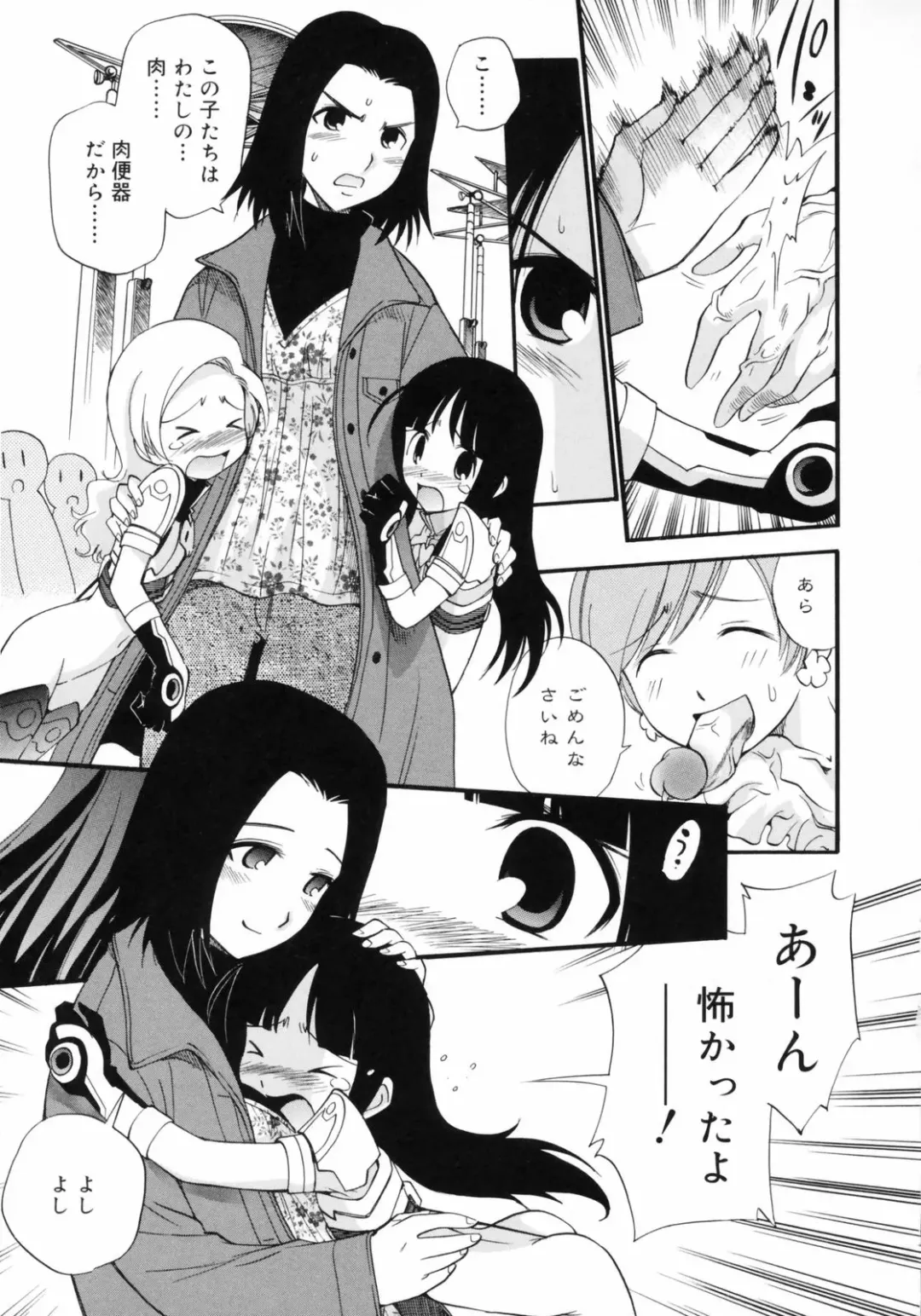 [Kamirenjaku Sanpei] Watashi o Ariake e Tsuretette! - Take me to Ariake! Fhentai - Page 127