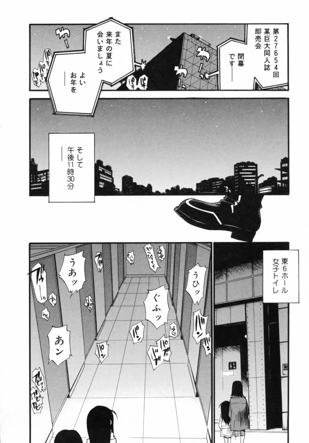 [Kamirenjaku Sanpei] Watashi o Ariake e Tsuretette! - Take me to Ariake! Fhentai - Page 128