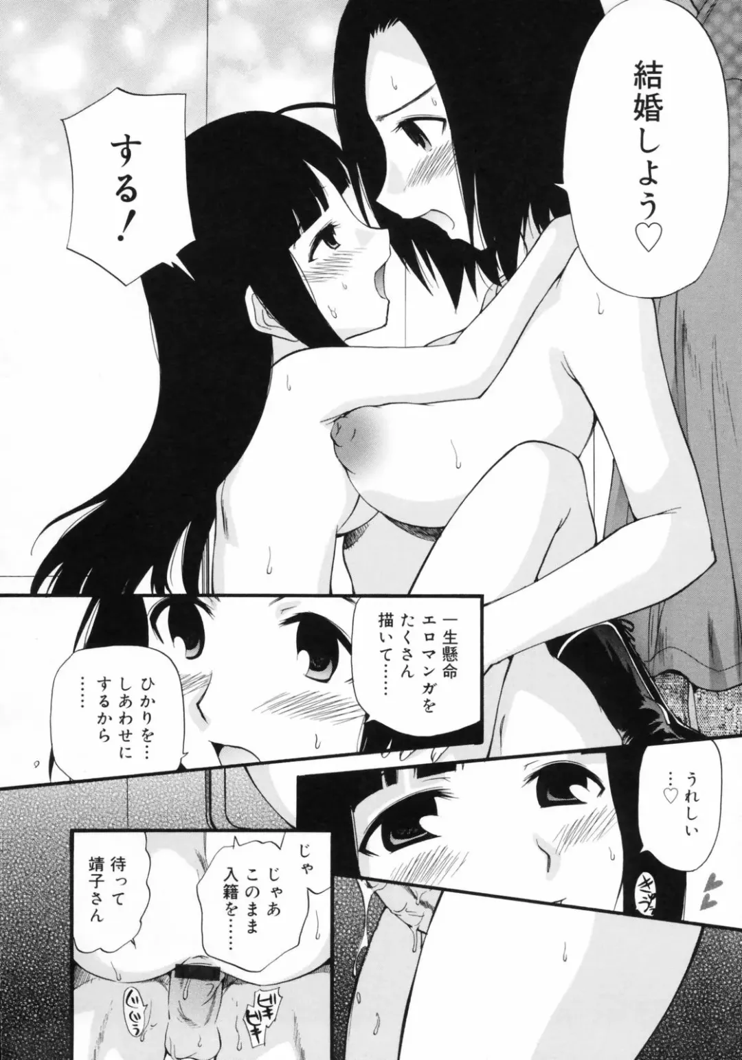 [Kamirenjaku Sanpei] Watashi o Ariake e Tsuretette! - Take me to Ariake! Fhentai - Page 132