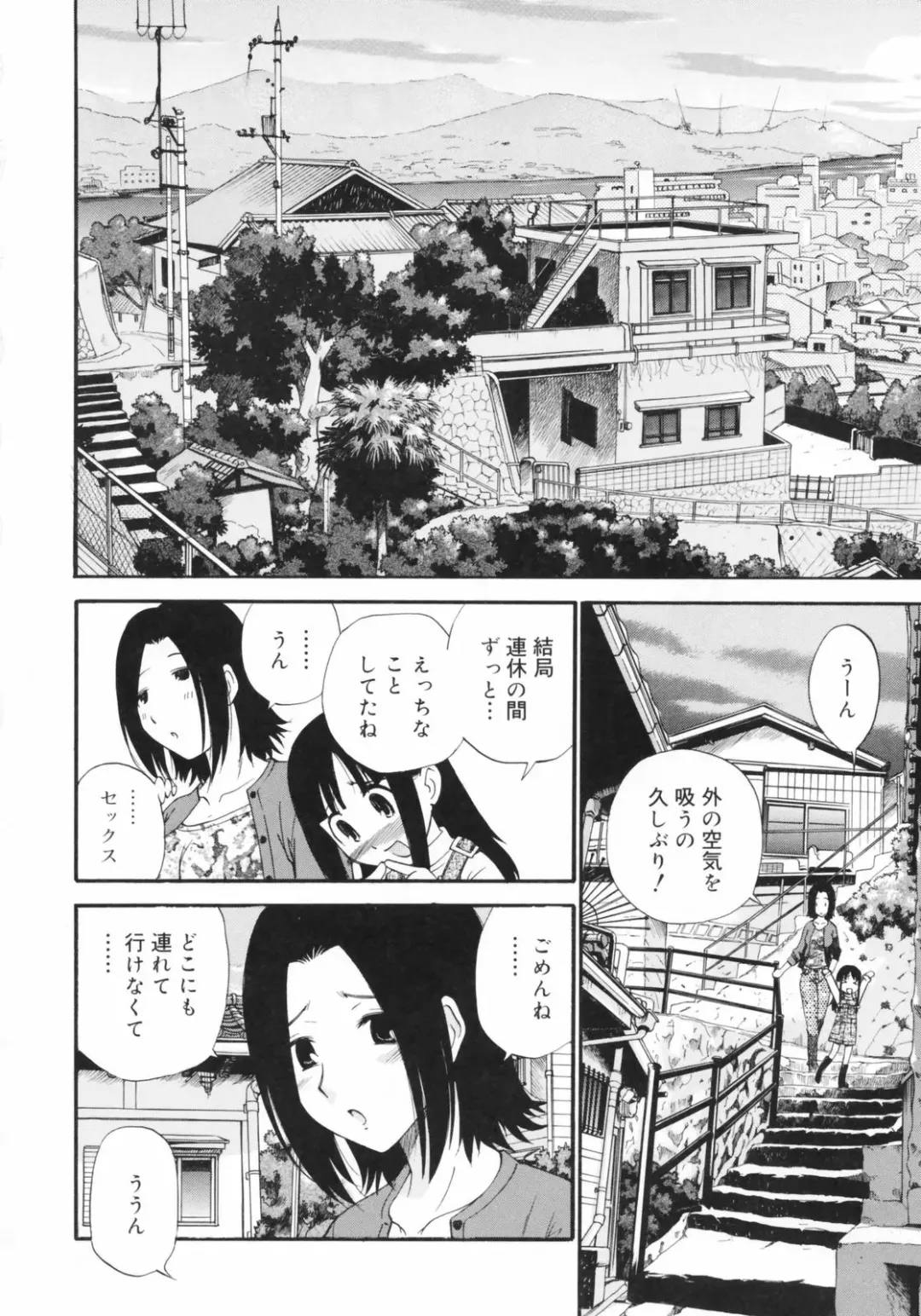 [Kamirenjaku Sanpei] Watashi o Ariake e Tsuretette! - Take me to Ariake! Fhentai - Page 14