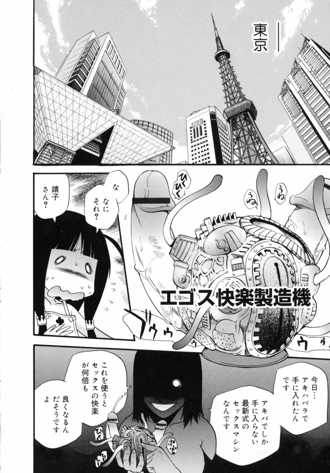 [Kamirenjaku Sanpei] Watashi o Ariake e Tsuretette! - Take me to Ariake! Fhentai - Page 146
