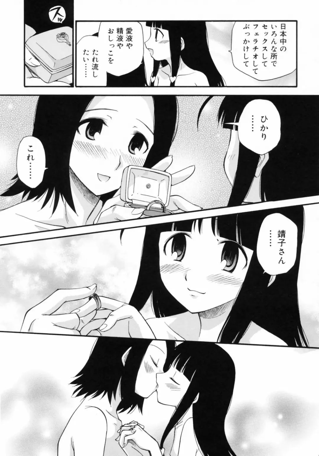 [Kamirenjaku Sanpei] Watashi o Ariake e Tsuretette! - Take me to Ariake! Fhentai - Page 153