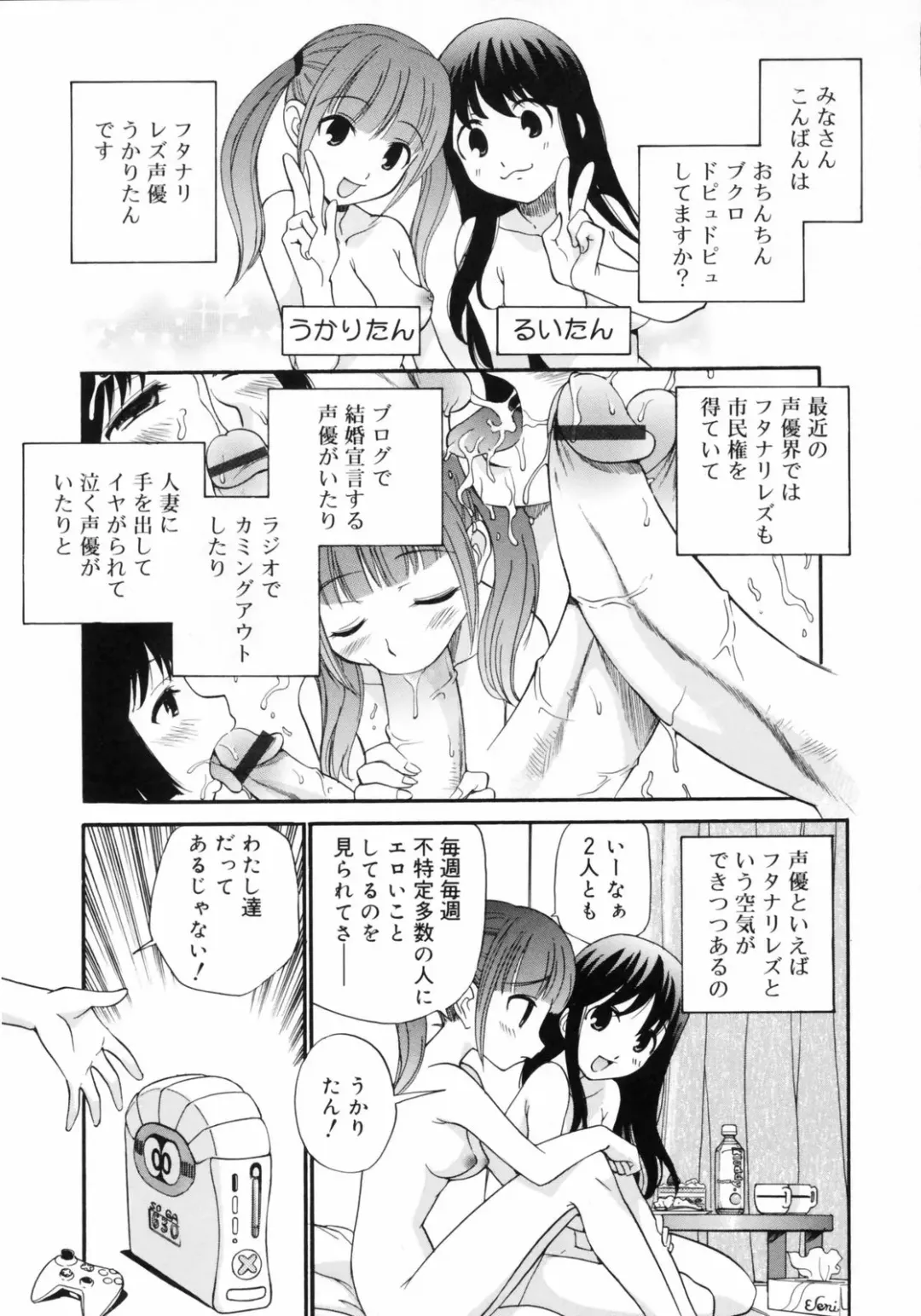 [Kamirenjaku Sanpei] Watashi o Ariake e Tsuretette! - Take me to Ariake! Fhentai - Page 161