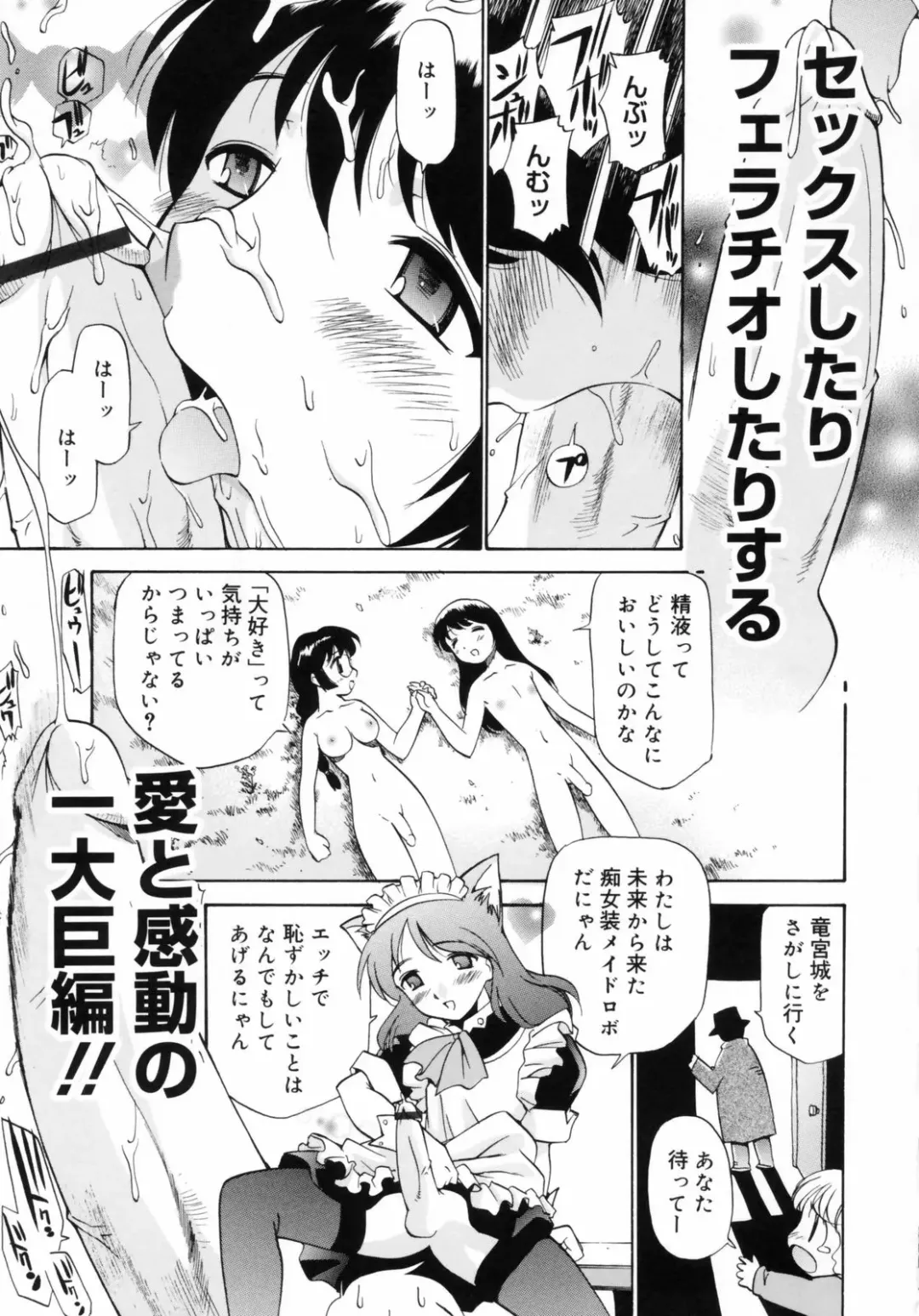[Kamirenjaku Sanpei] Watashi o Ariake e Tsuretette! - Take me to Ariake! Fhentai - Page 177