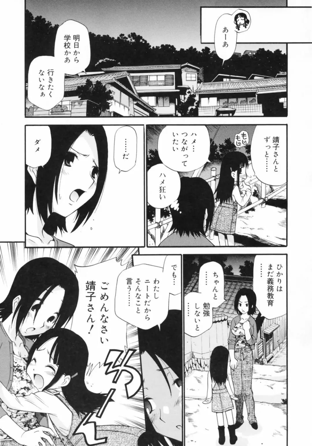 [Kamirenjaku Sanpei] Watashi o Ariake e Tsuretette! - Take me to Ariake! Fhentai - Page 21