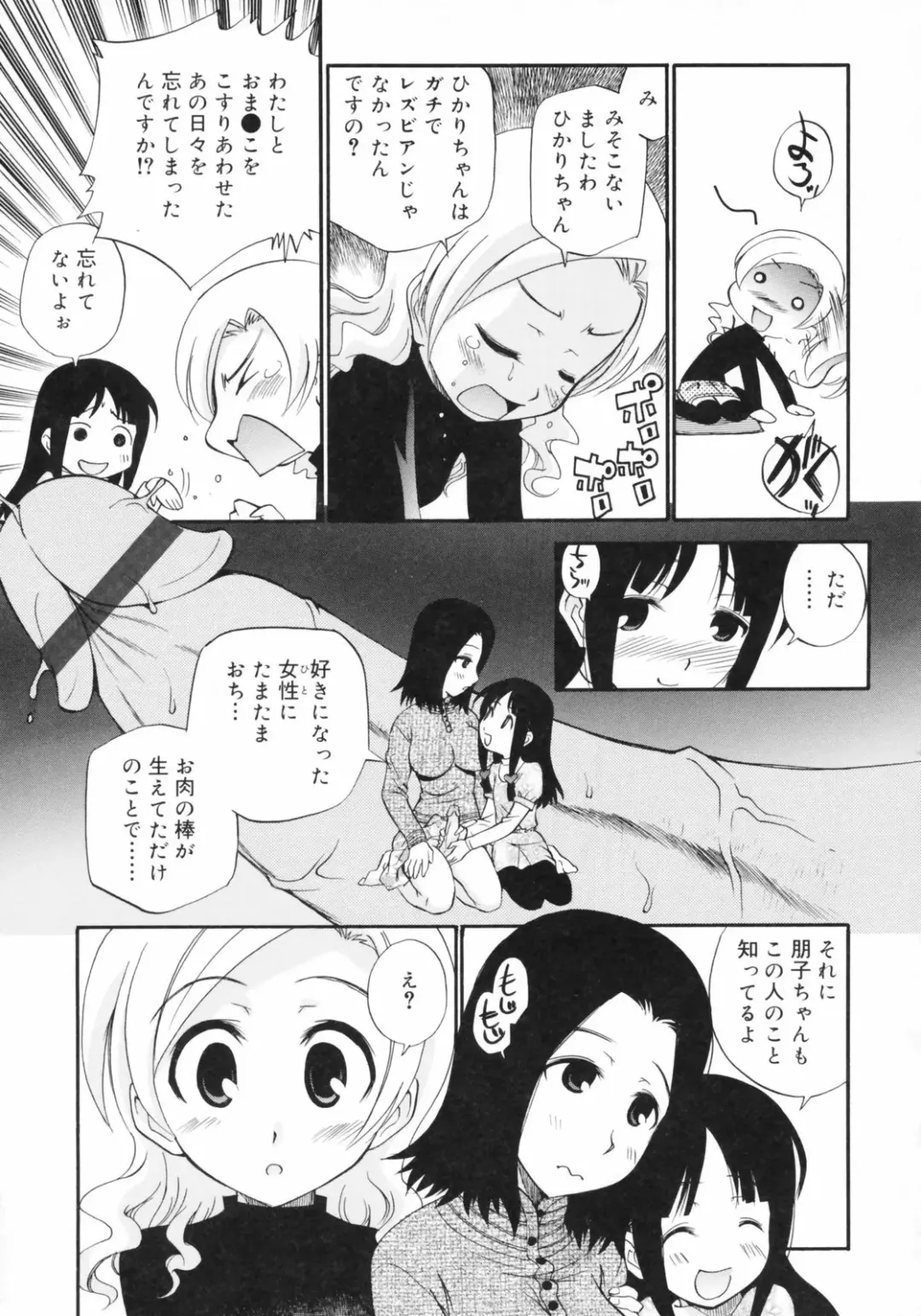[Kamirenjaku Sanpei] Watashi o Ariake e Tsuretette! - Take me to Ariake! Fhentai - Page 29