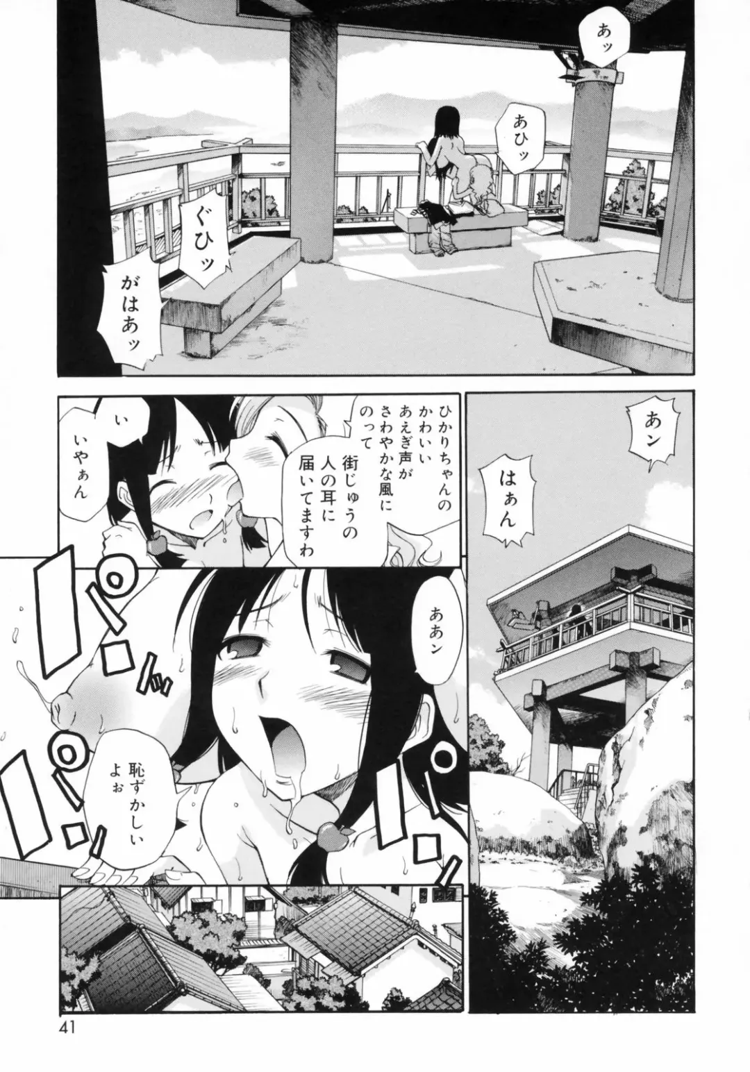 [Kamirenjaku Sanpei] Watashi o Ariake e Tsuretette! - Take me to Ariake! Fhentai - Page 41