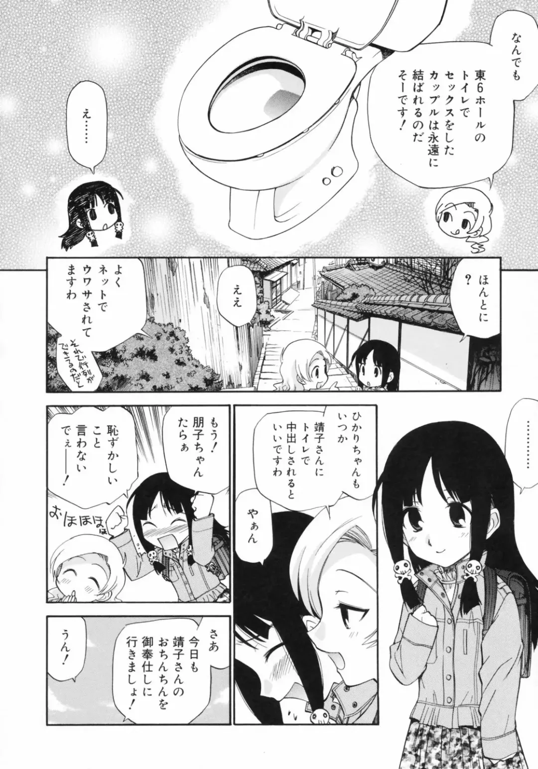[Kamirenjaku Sanpei] Watashi o Ariake e Tsuretette! - Take me to Ariake! Fhentai - Page 52