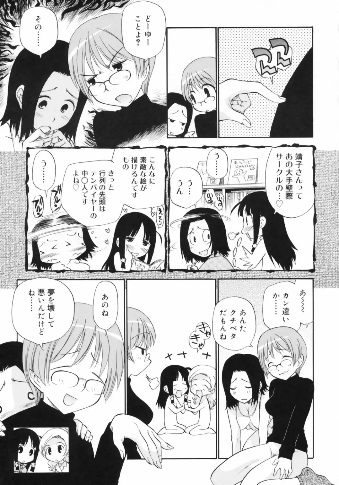 [Kamirenjaku Sanpei] Watashi o Ariake e Tsuretette! - Take me to Ariake! Fhentai - Page 59
