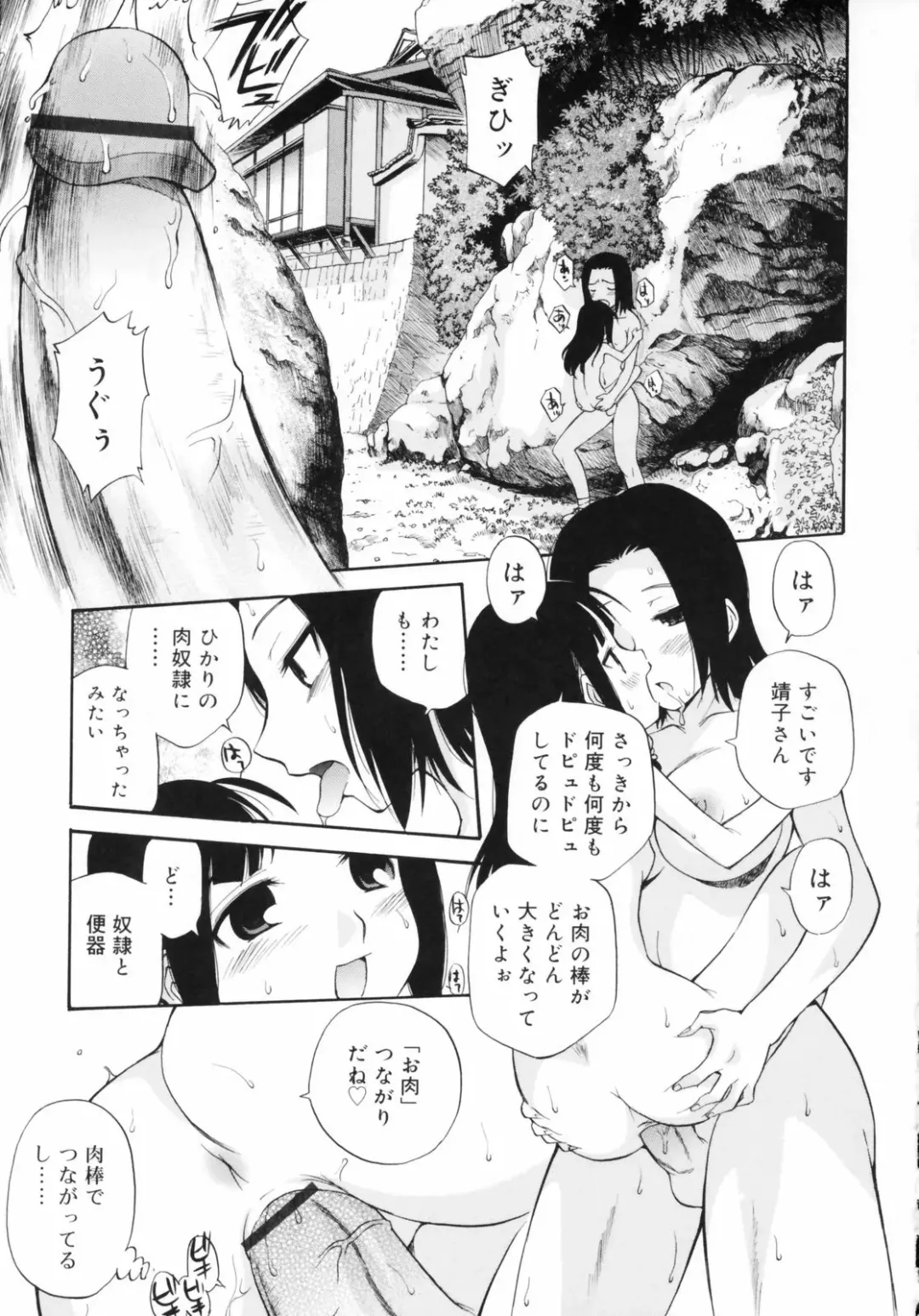 [Kamirenjaku Sanpei] Watashi o Ariake e Tsuretette! - Take me to Ariake! Fhentai - Page 67