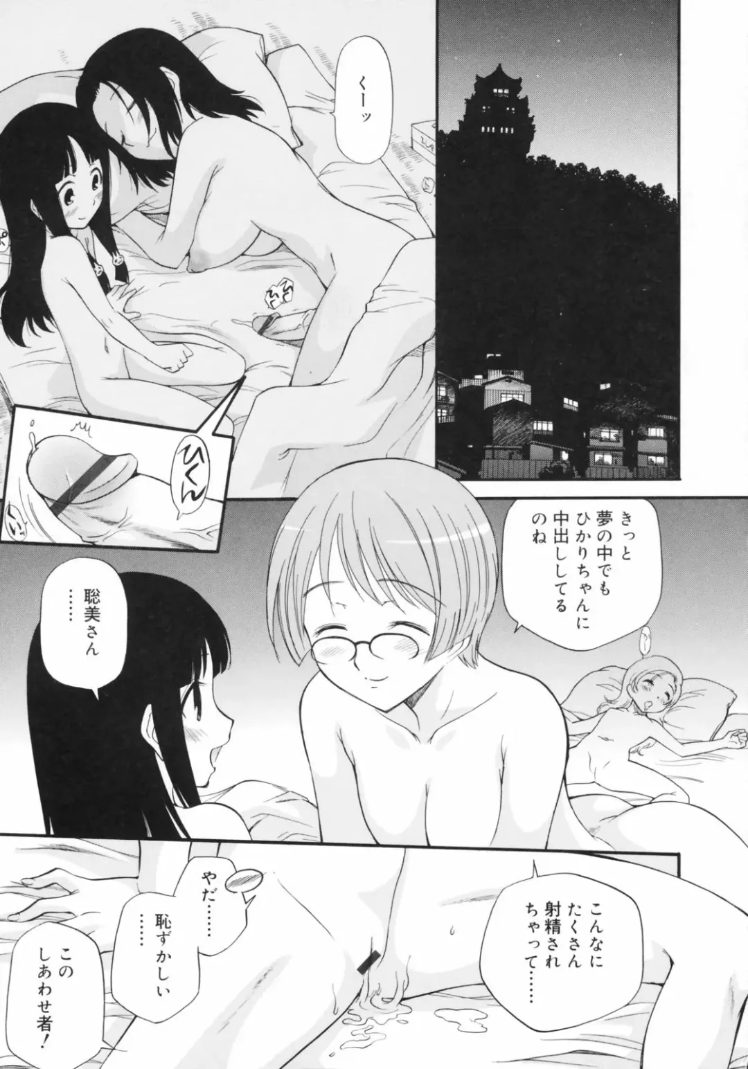 [Kamirenjaku Sanpei] Watashi o Ariake e Tsuretette! - Take me to Ariake! Fhentai - Page 77