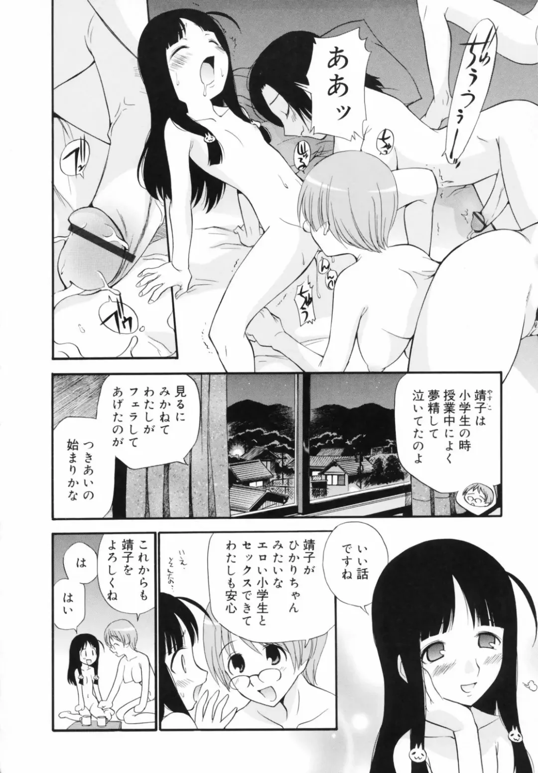 [Kamirenjaku Sanpei] Watashi o Ariake e Tsuretette! - Take me to Ariake! Fhentai - Page 78