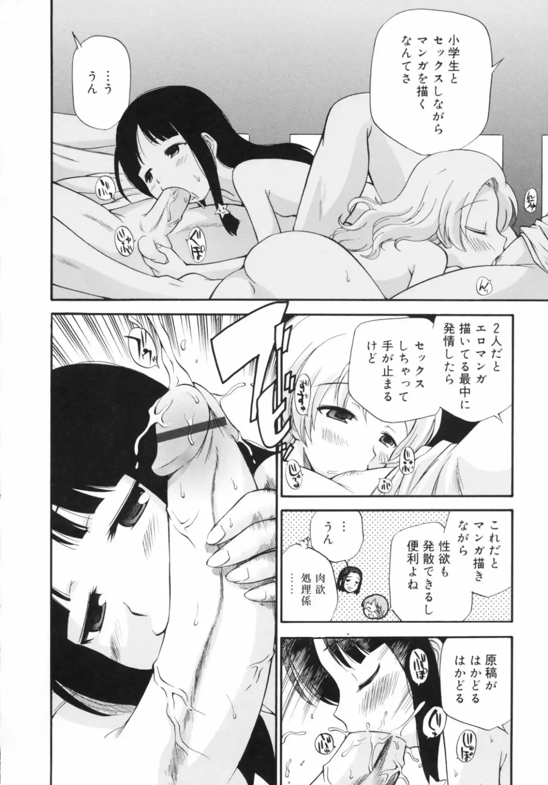 [Kamirenjaku Sanpei] Watashi o Ariake e Tsuretette! - Take me to Ariake! Fhentai - Page 96