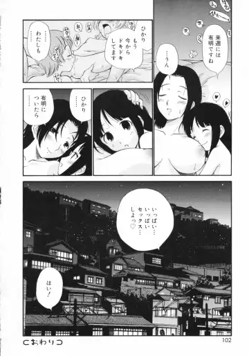 [Kamirenjaku Sanpei] Watashi o Ariake e Tsuretette! - Take me to Ariake! Fhentai - Page 102